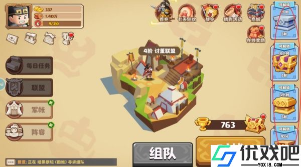 我是小奇兵手游