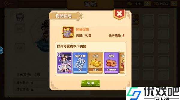 我是小奇兵手游