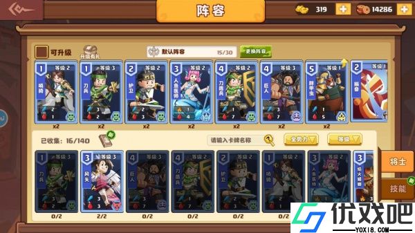 我是小奇兵手游