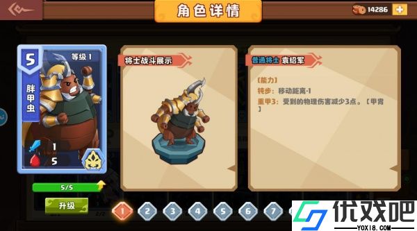 我是小奇兵手游