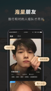 他陪旅行app
                           