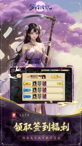 梦幻传说手游