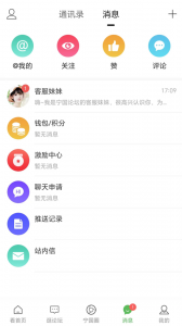 宁国论坛app
                           