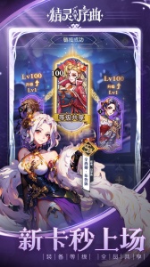 精灵序曲手游