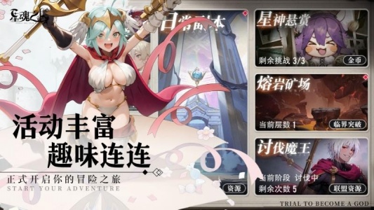 星魂之上官方版