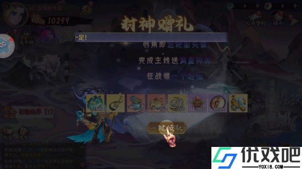 封神策手游