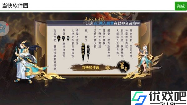 封神策手游
