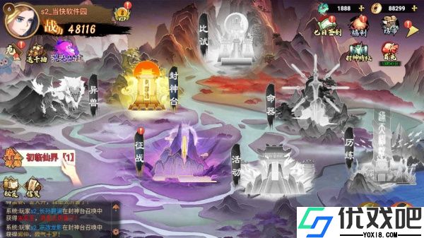 封神策手游