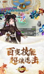 封神策手游