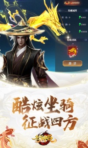 封神策手游