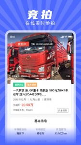 赋界二手商用车
                           