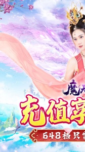 魔天记3D折扣版