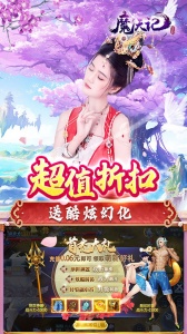 魔天记3D折扣版