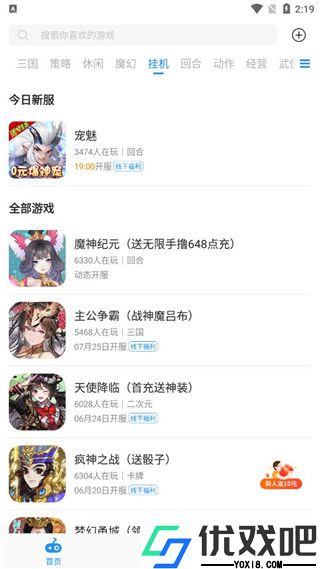 比折玩手游app
