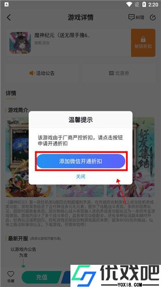 比折玩手游app