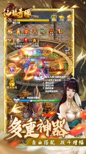 仙旅奇缘0.1折版