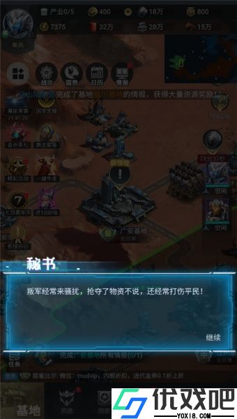 三国仙侠志0.1折