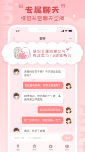 Lovebook官方版
