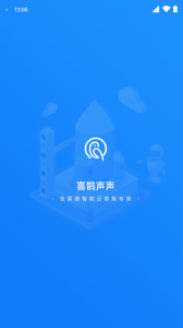喜鹊声声最新版