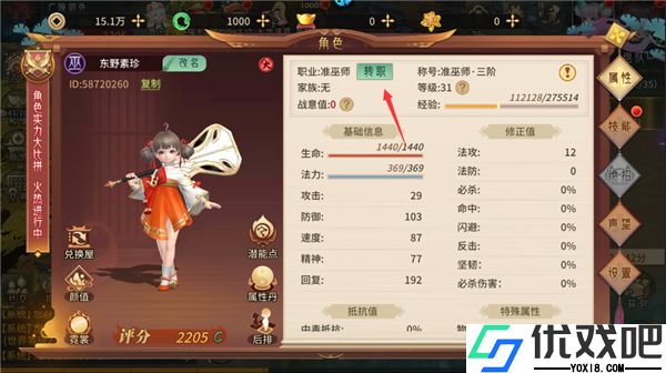 斗破神