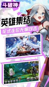 斗破神