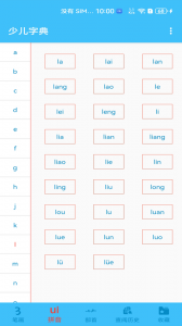 少儿字典