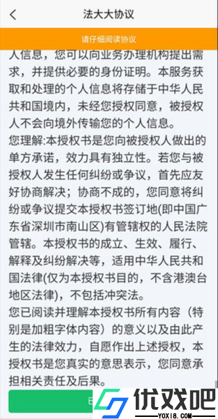 数字北大荒最新版