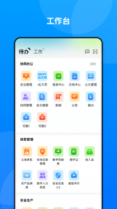 数字北大荒最新版