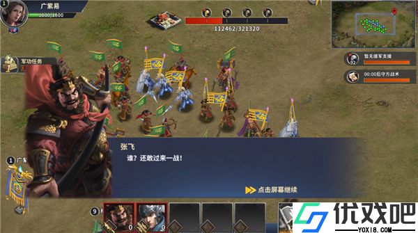 武圣关云长0.1折版