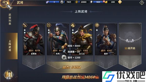 武圣关云长0.1折版