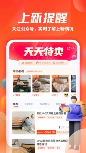 一起卖家纺app
                           