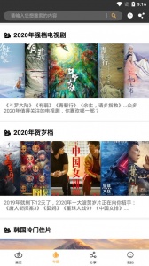 南瓜影视电视版