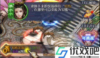 仙旅奇缘官方版
