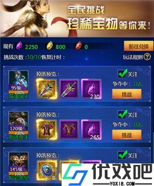 仙旅奇缘官方版
