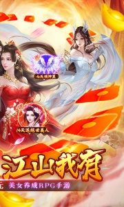 仙旅奇缘官方版