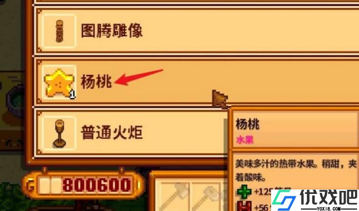 星露谷物语夏天种什么赚钱
