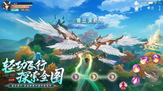 山海与妖灵九游版