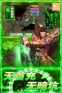 龙城传奇九游渠道服