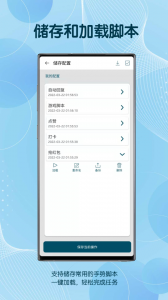 图灵自动点击器app
                           