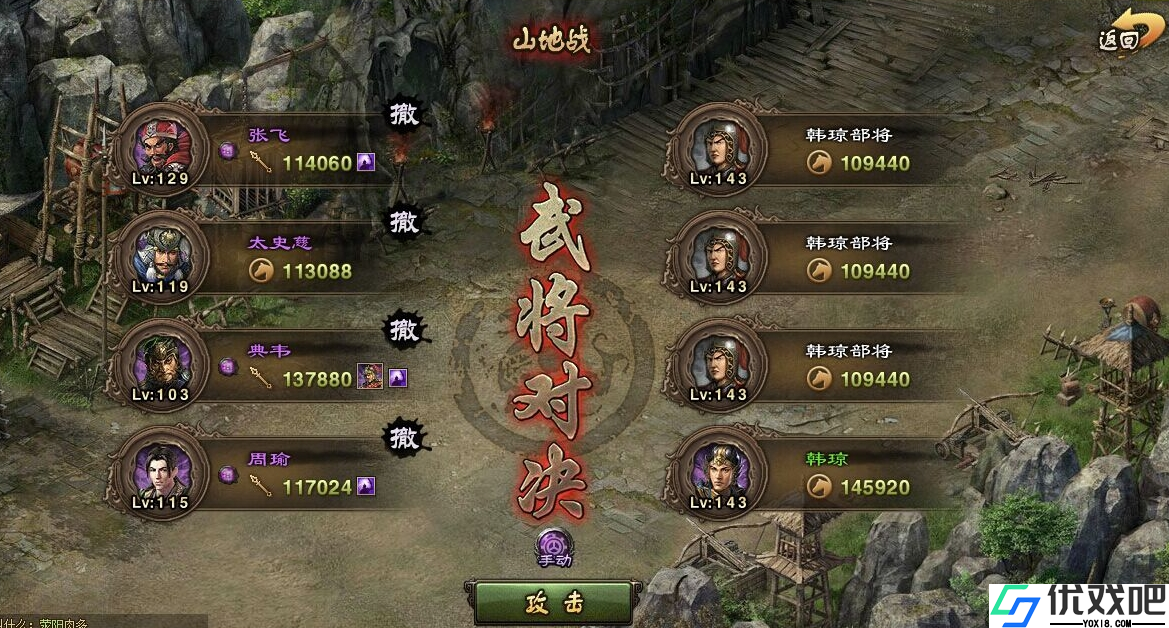 攻城掠地怎么选择武将