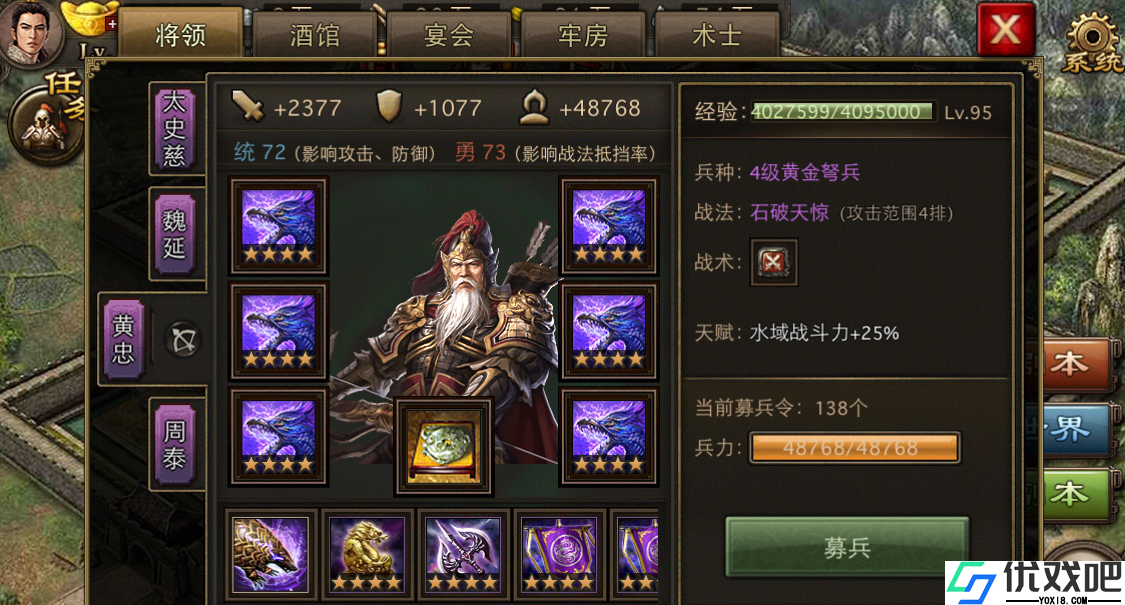 攻城掠地怎么选择武将
