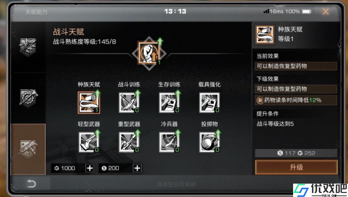 明日之后再生系数伤害是什么