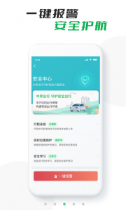 中军出行司机版
                           