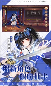 百世文华录华为版
