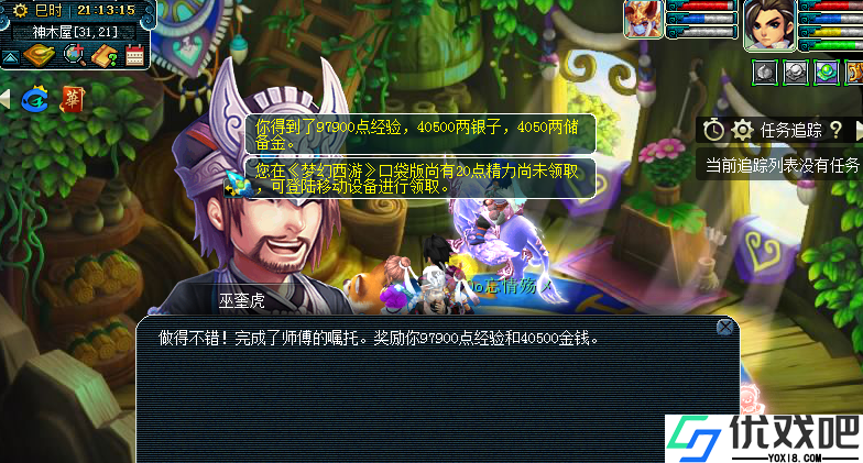 梦幻西游渡劫后怎么洗点