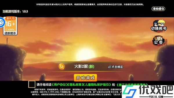 剑舞者们手游
