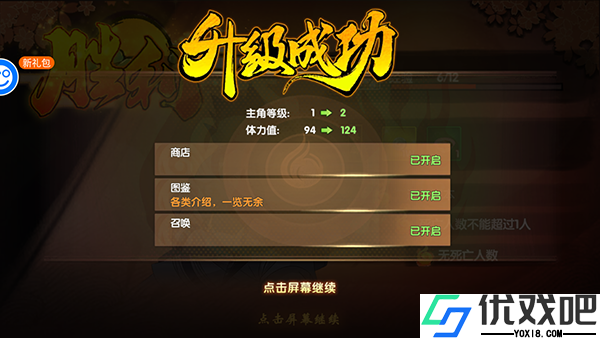 剑舞者们手游