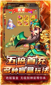 神将屠龙官方版