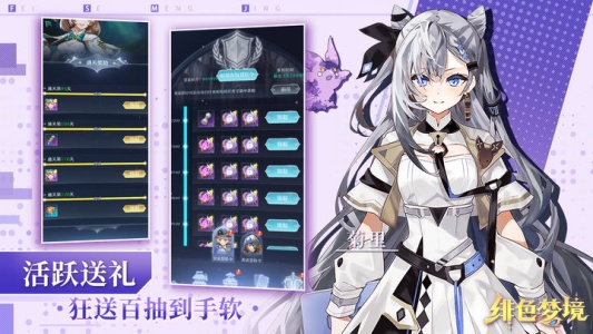 绯色梦境手游