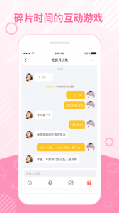 泡泡语音连麦版